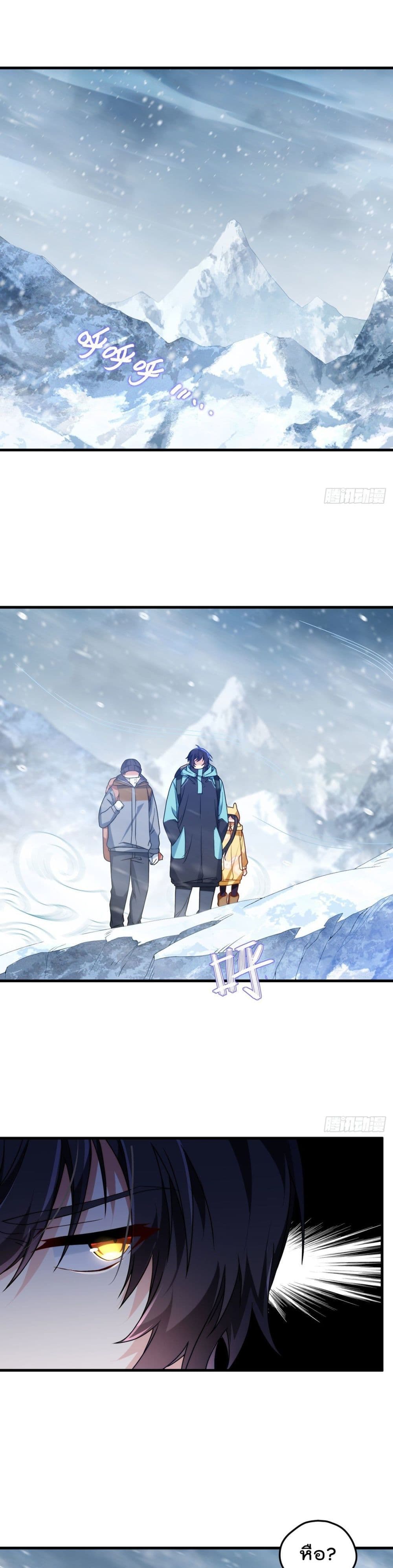 The Immortal Emperor Luo Wuji Has Returned 141 (2)